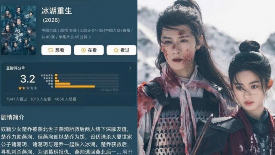 'Sở Kiều truyện 2' mở điểm Douban 'thấp kỷ lục'