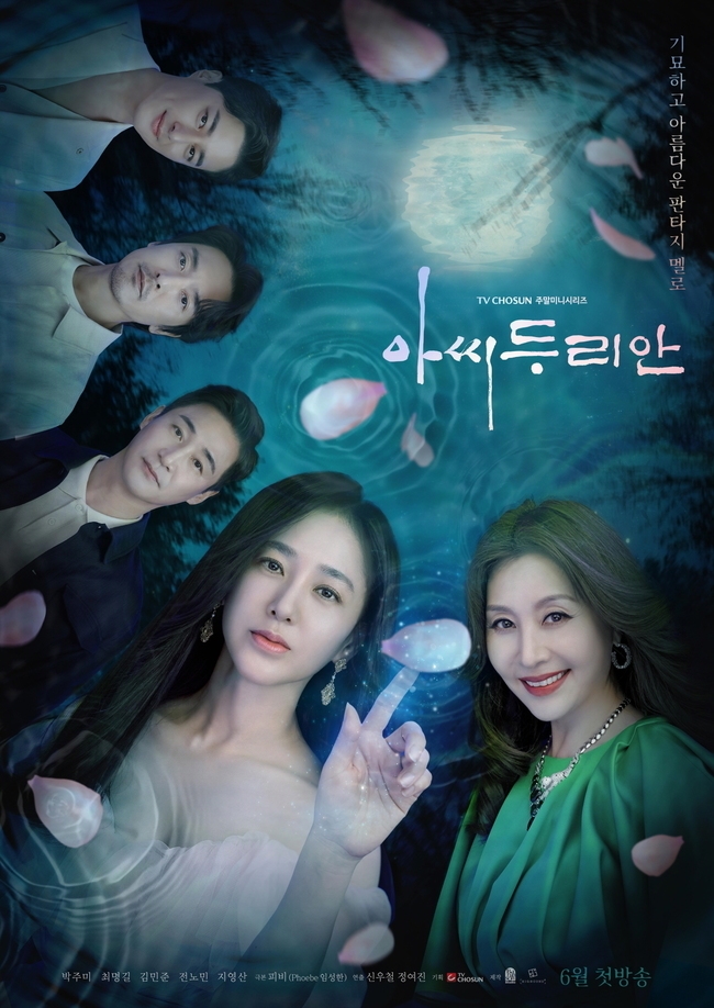 Rating 'King the Land' của YoonA và Lee Junho tăng cao 5 tập liên tiếp