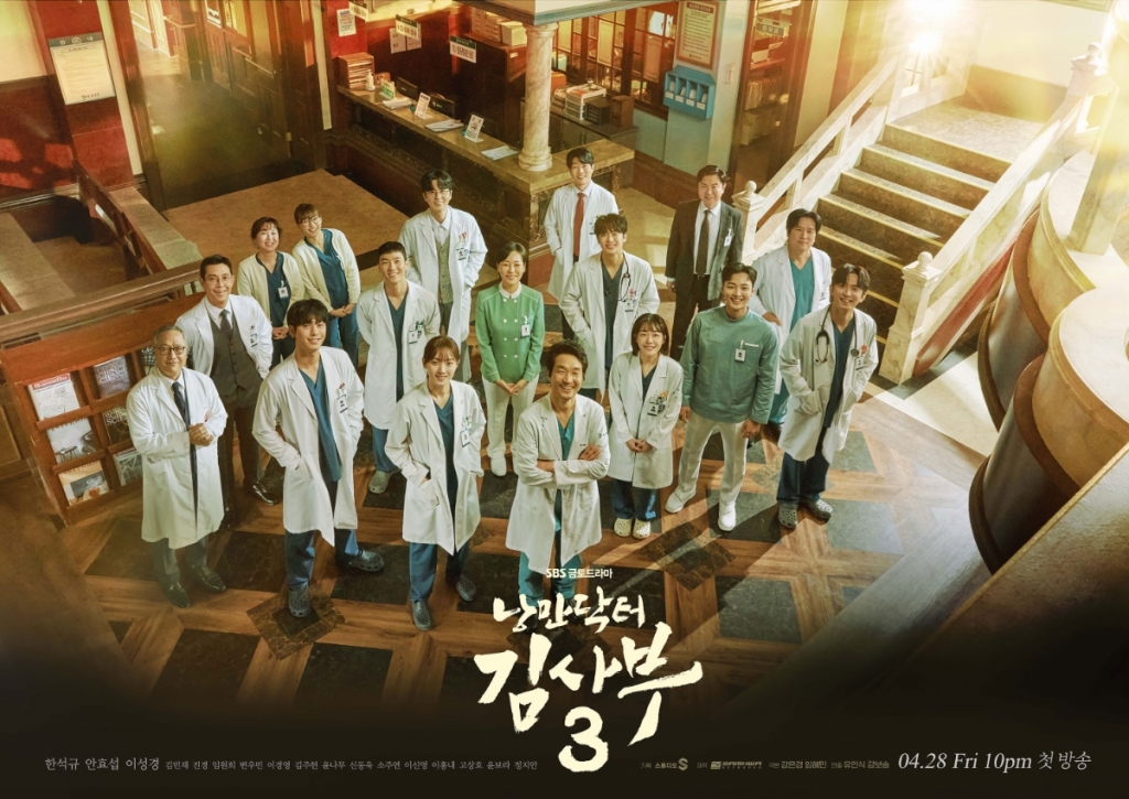 Tại sao phim ngành y Hàn Quốc luôn có sức hút?
