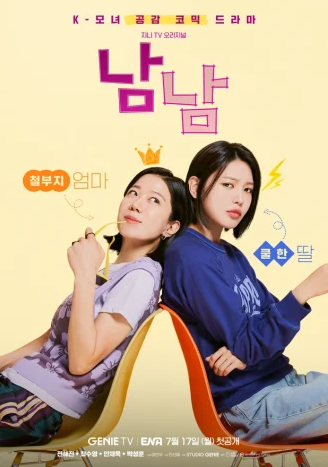 Sooyoung (SNSD) gây chú ý với mặt mộc trong phim mới, phá kỷ lục rating của 'Lies Hidden in My Garden'