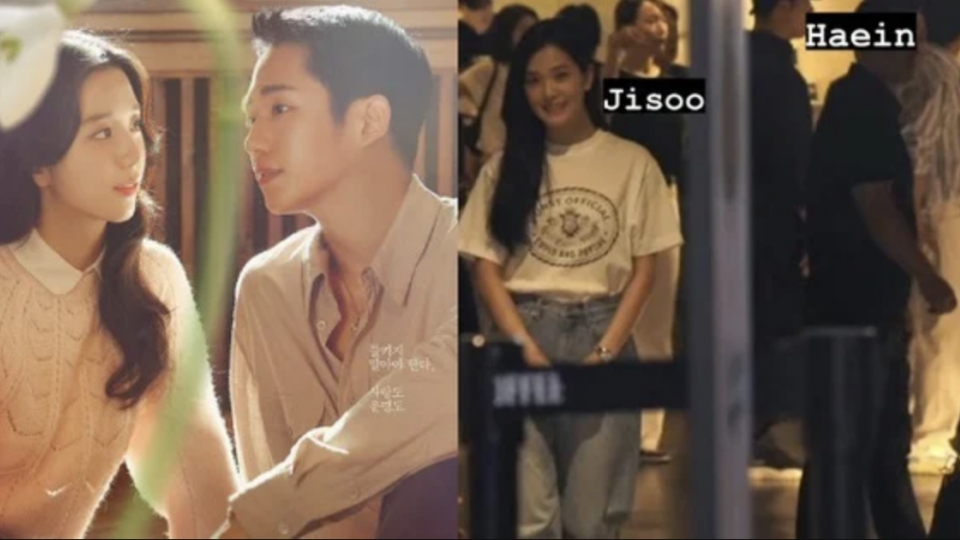 Jisoo và Jung Hae In bị bắt gặp đi chung tới rạp phim?