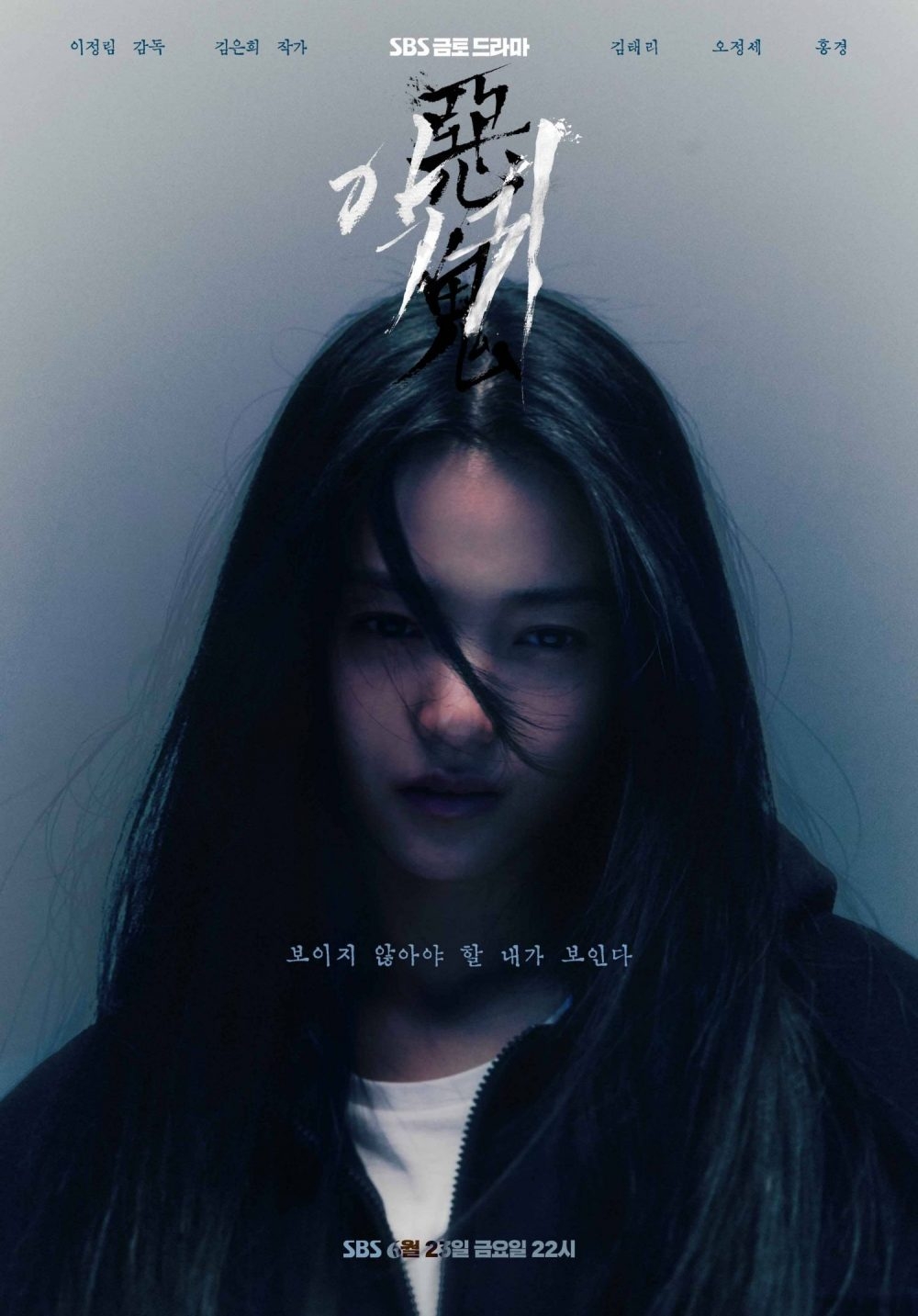 'Revenant' của Kim Tae Ri kết thúc với rating cao ngất, khán giả nước ngoài đón nhận nhiệt tình