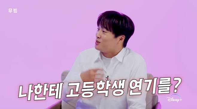 Cha Tae Hyun gây tranh cãi khi vào vai học sinh trung học trong 'Moving'