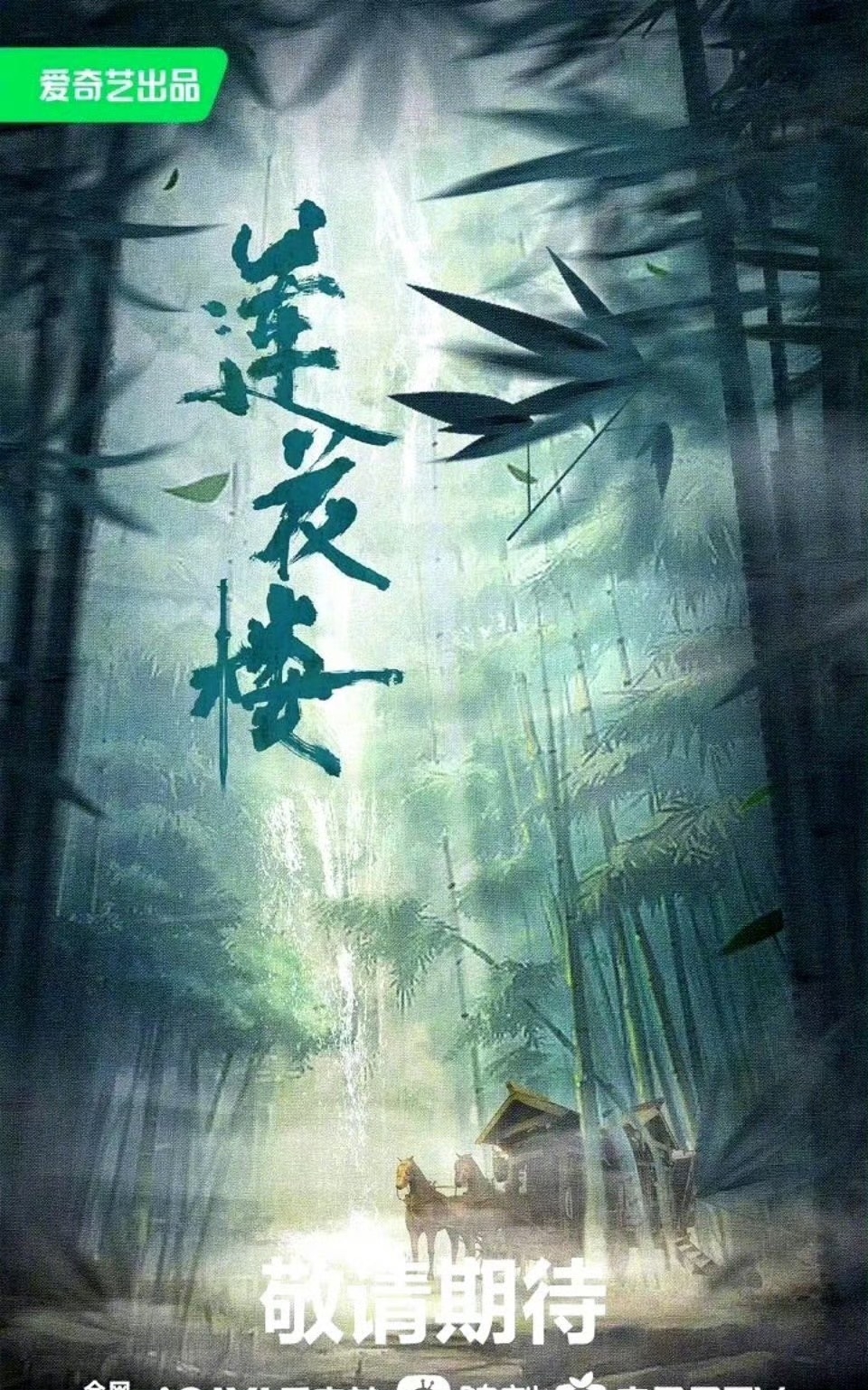 'Vân Chi Vũ' hết phim vẫn chưa hết 'phốt', dính nghi ấn đạo nhái poster Liên Hoa Lâu?