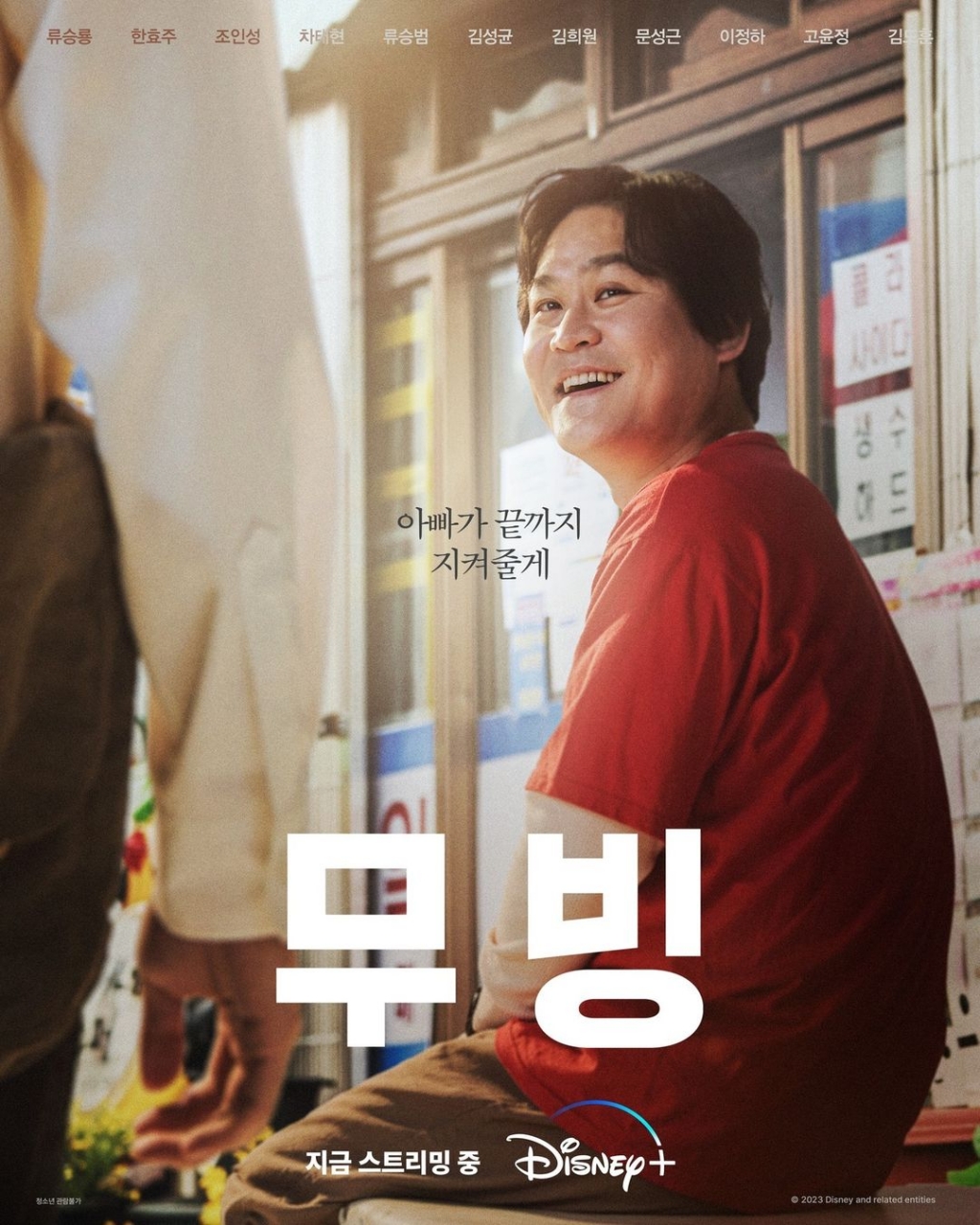 Kim Sung Kyun – ‘ Kép phụ’ đẳng cấp nhất nhì xứ Hàn