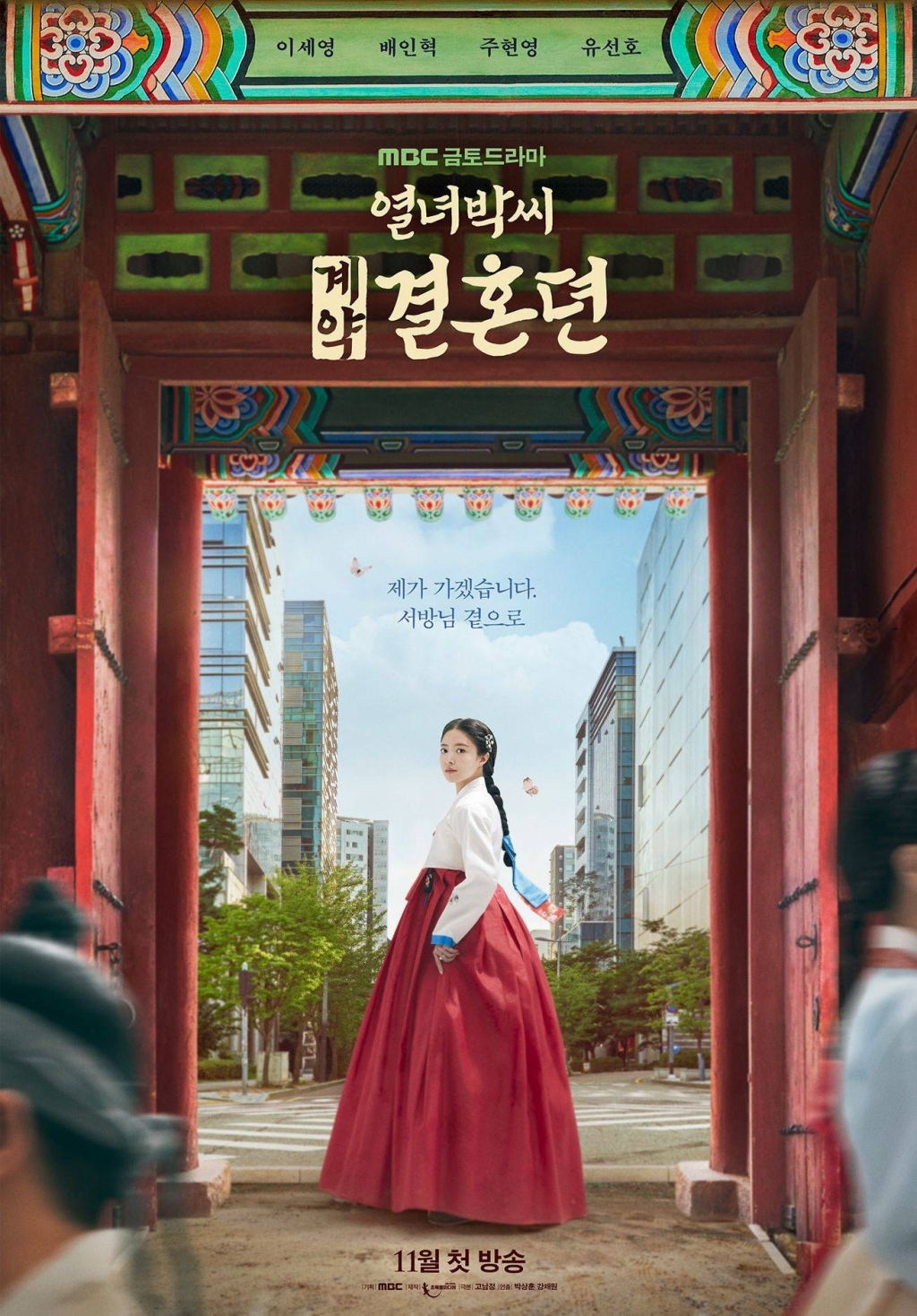 Loạt phim Hàn cực đỉnh tháng 11 với những visual đẳng cấp của Nam Joo Hyuk, Song Kang, Kim Yo Jung