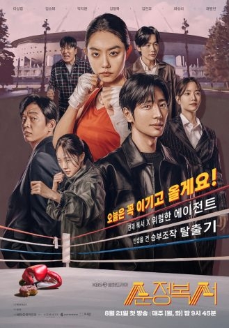 Phim Hàn tệ nhất năm 2023: Có cả 'King the Land' của YoonA - Lee Jun Ho