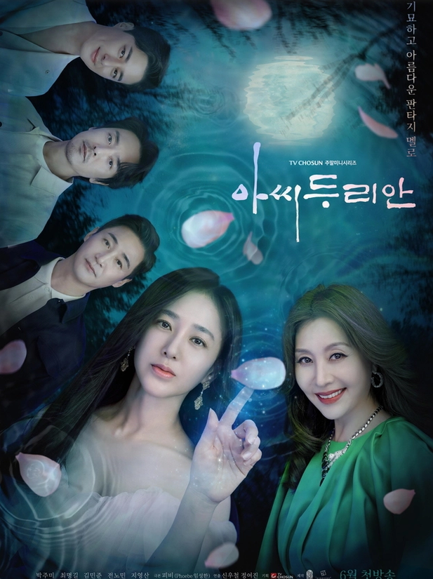 Phim Hàn tệ nhất năm 2023: Có cả 'King the Land' của YoonA - Lee Jun Ho
