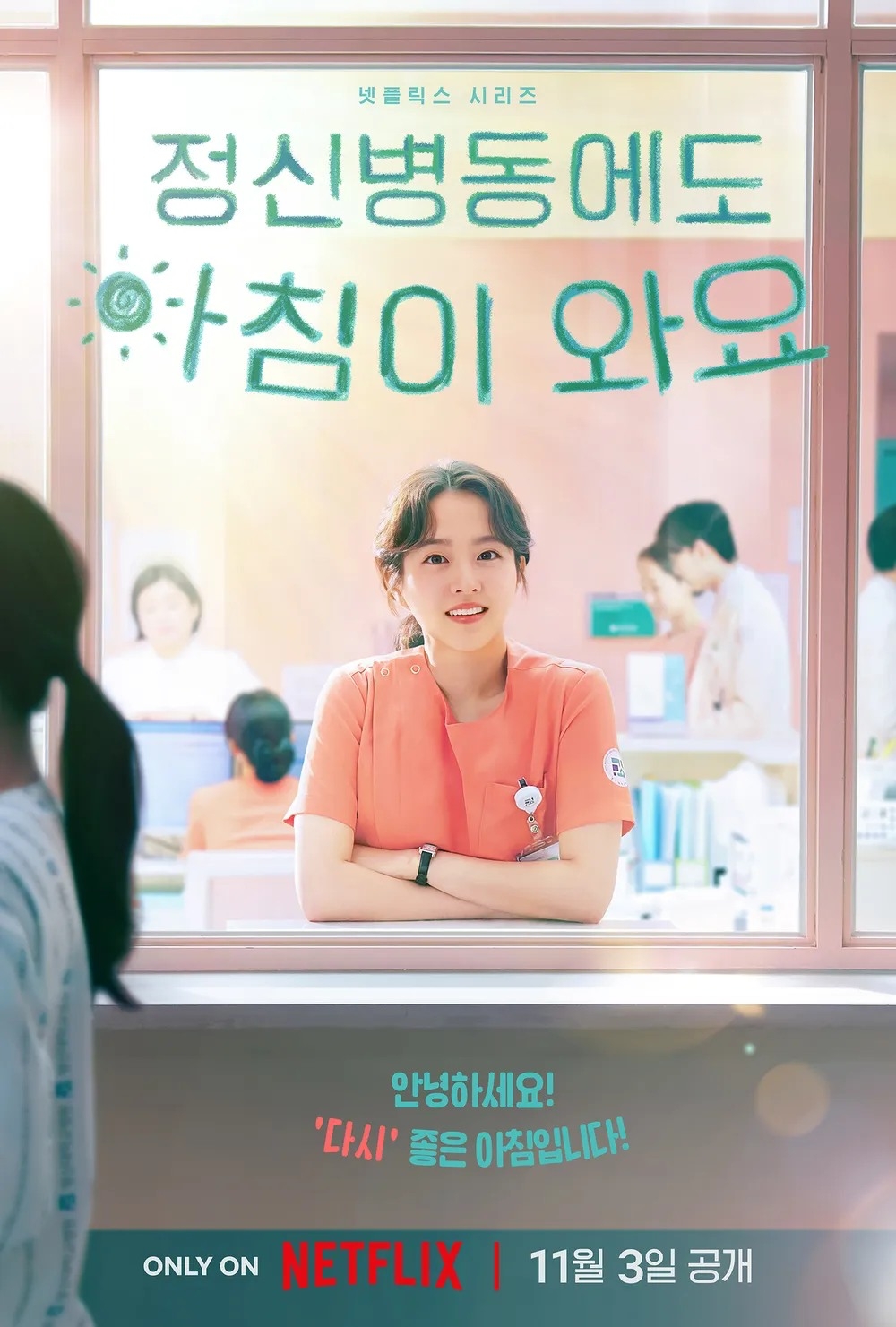 Phim mới của Park Bo Young: Vươn lên Top 10 Netflix nhờ chất lượng hoàn hảo