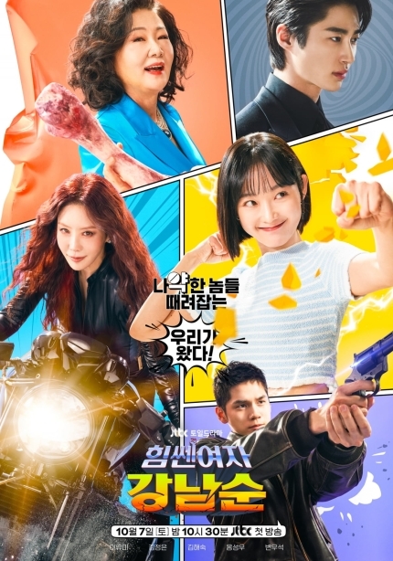 'Cô nàng mạnh mẽ Gang Nam Soon' đến hồi kết: Liệu có 'Happy Ending'?