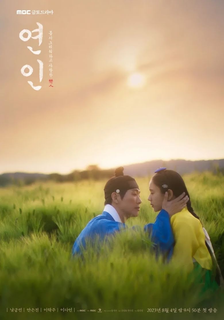 Biên kịch phim Hàn siêu hot 'My Dearest' thừa nhận cáo buộc đạo nhái 'Cuốn theo chiều gió'