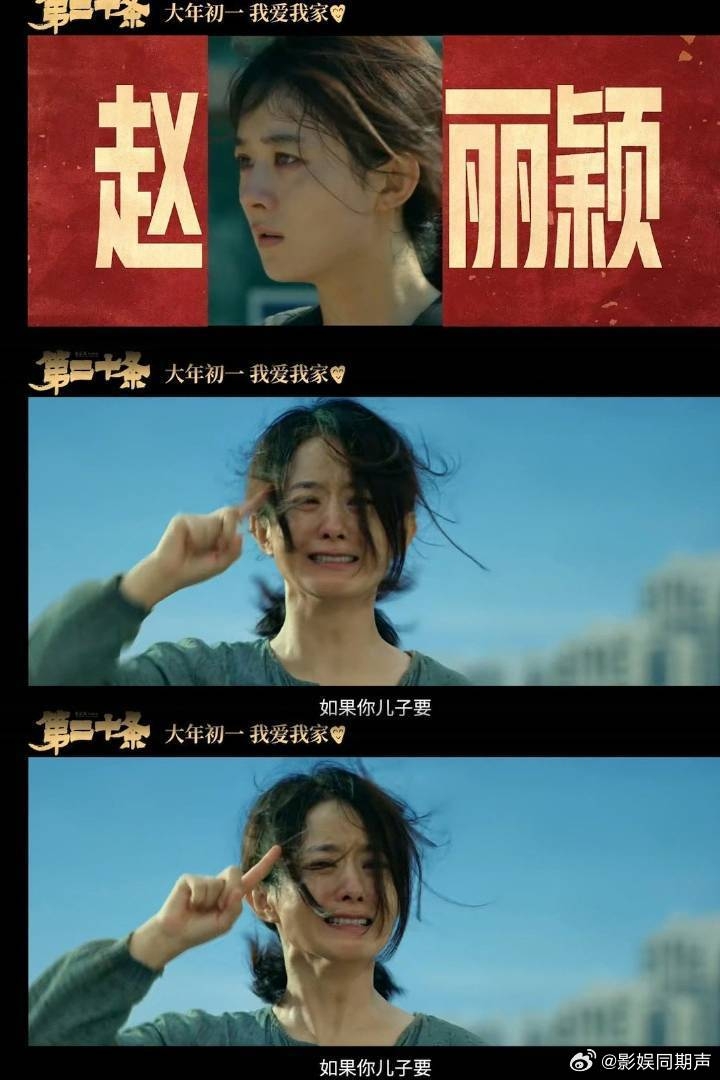 Triệu Lệ Dĩnh được đạo diễn Trương Nghệ Mưu ca ngợi 'lên mây'