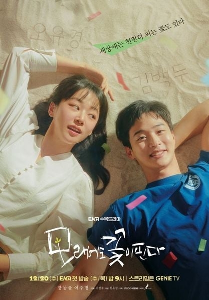 Loạt nhân vật 'bỏ phố về quê' trong phim truyền hình Hàn Quốc