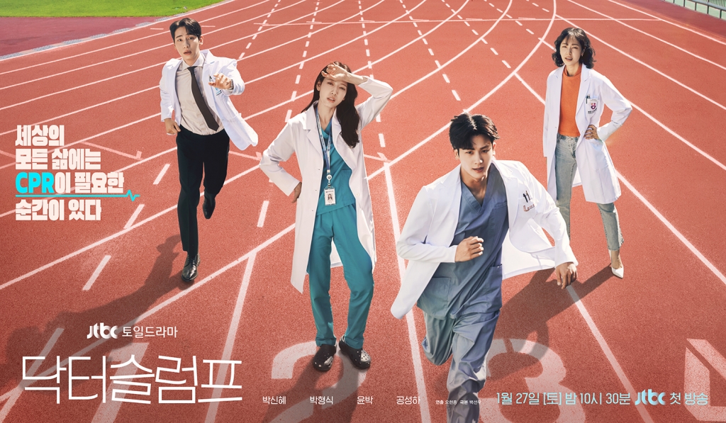 'Doctor Slump' của Park Shin Hye thống trị bảng xếp hạng Netflix toàn cầu