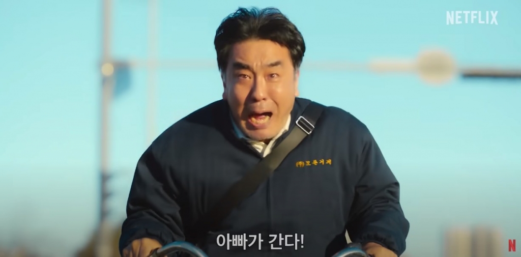 Phim mới ‘Chicken Nugget’ của Kim Yoo Jung nhận về chỉ trích vì quá lố?