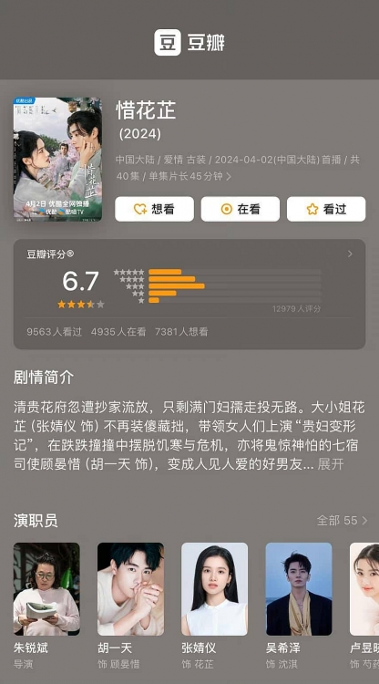 Phim cổ trang đầu tay của Trương Tịnh Nghi thành công dù 'rầm rộ'