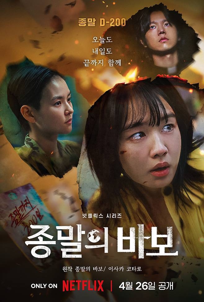 Người xem phản ứng thế nào khi Yoo Ah In dính scandal ma túy vẫn đóng phim