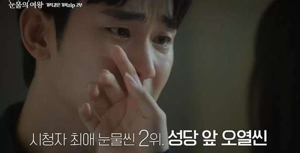 Kim Soo Hyun khóc đến 40 lần trong 'Queen of Tears'
