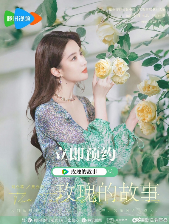 'Câu chuyện hoa hồng' của Lưu Diệc Phi tung trailer, dự kiến tổ chức họp báo ngày 6/6