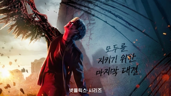 'Sweet Home 3' tung trailer hé lộ trận đại chiến cực căng của Song Kang, Lee Do Hyun