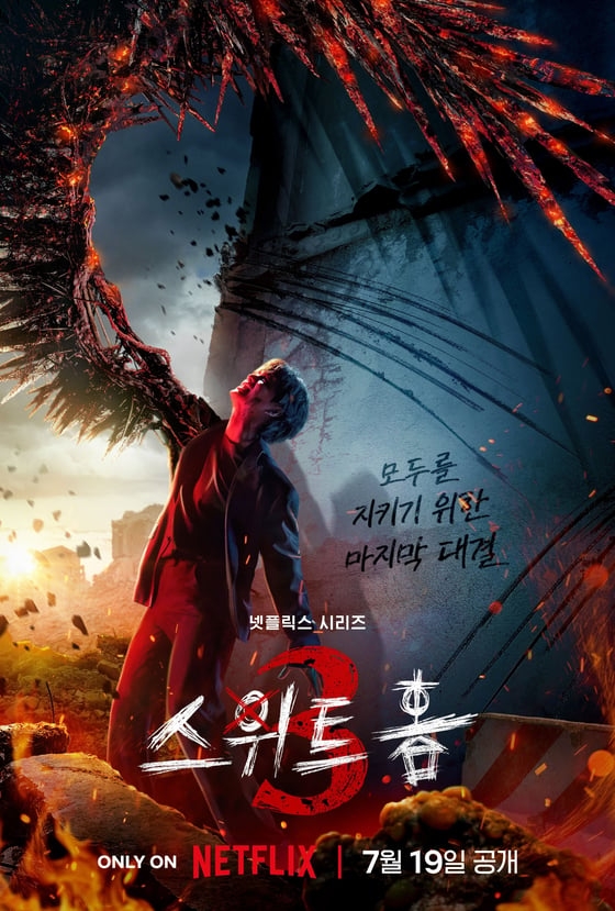 'Sweet Home 3' tung trailer hé lộ trận đại chiến cực căng của Song Kang, Lee Do Hyun