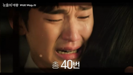 Kim Soo Hyun bật mí bí quyết để diễn cảnh khóc