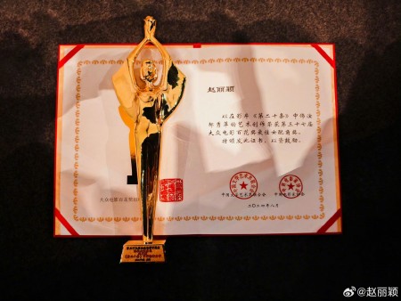 Triệu Lệ Dĩnh tiếp tục mang về giải thưởng 'khủng' với 'Điều thứ 20'
