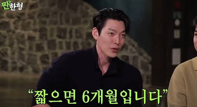 Kim Woo Bin: 'Tôi  hoang mang khi biết mình chỉ sống được 6 tháng!'