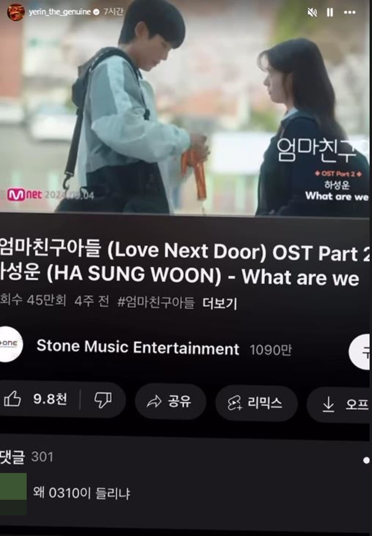 'Love Next Door' gặp sóng gió trước thềm tập cuối