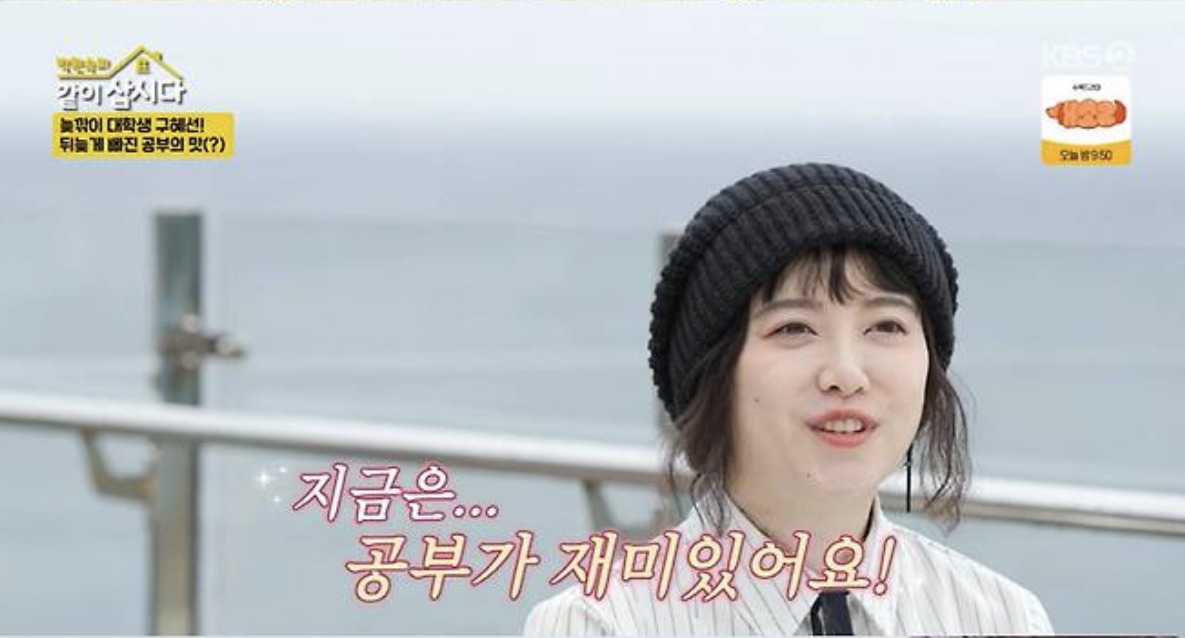 Goo Hye Sun nói gì khi nhắc dến 'chồng cũ' Ahn Jae Hyun