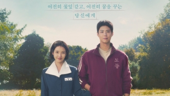 IU và Park Bo Gum 'tình cực tình' trong teaser phim mới