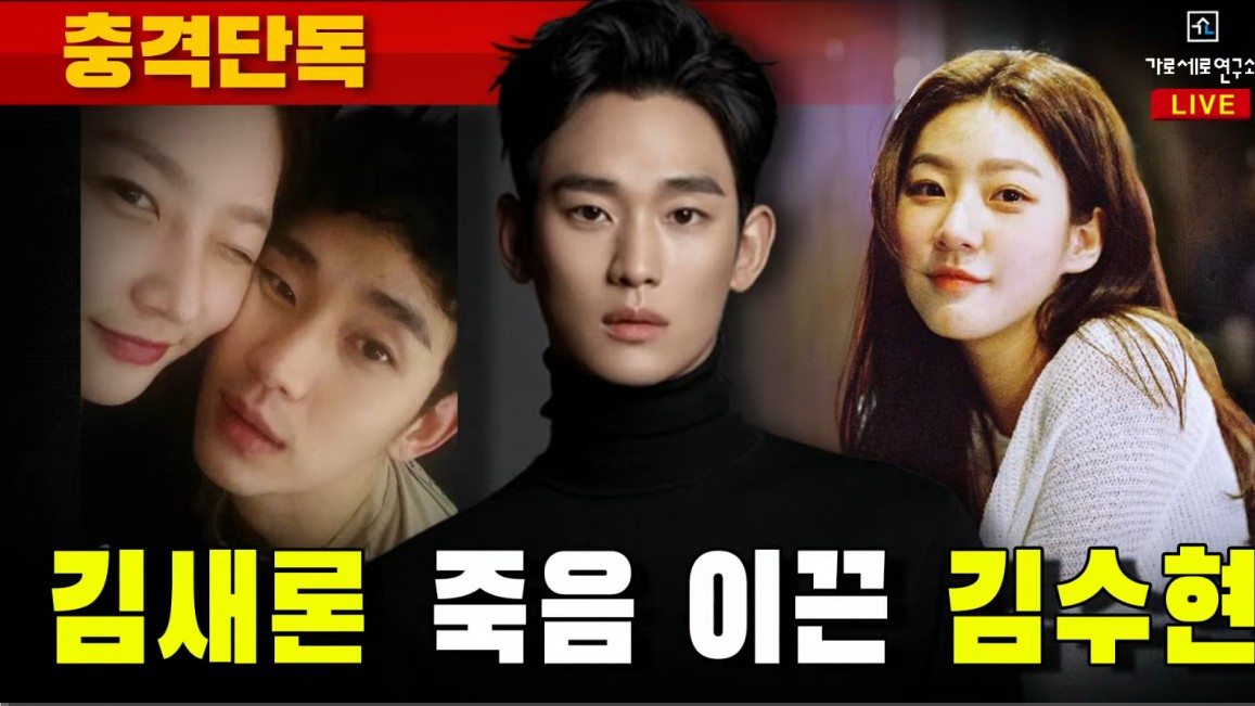 Kim Soo Hyun phủ nhận hẹn hò Kim Sae Ron, tuyên bố khởi kiện người phát tán tin đồn