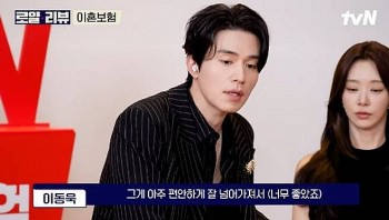 Lee Dong Wook không cần nói cũng 'vô cùng thấu hiểu' Lee Kwang Soo