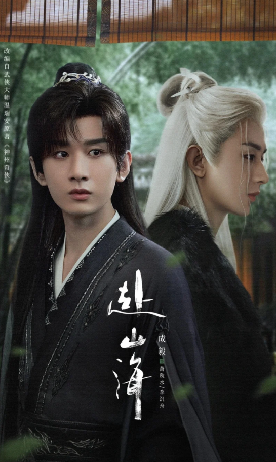 Lý do phim của Thành Nghị thu hút dù chưa phát sóng?