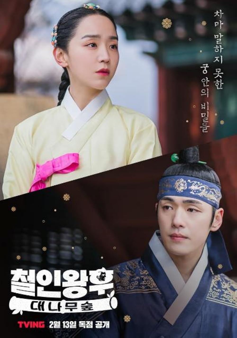 Loạt phim Hàn chuyển thể từ tiểu thuyết nước ngoài mà khán giả ít biết