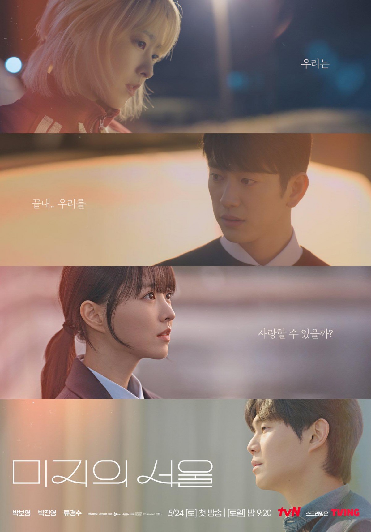 Park Bo Young chặn công ty quản lý sau khi quay 'Our Unwritten Seoul'