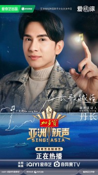 Đan Trường: Tôi học hỏi được nhiều điều khi chấm thi 'Sing! Asia 2025'