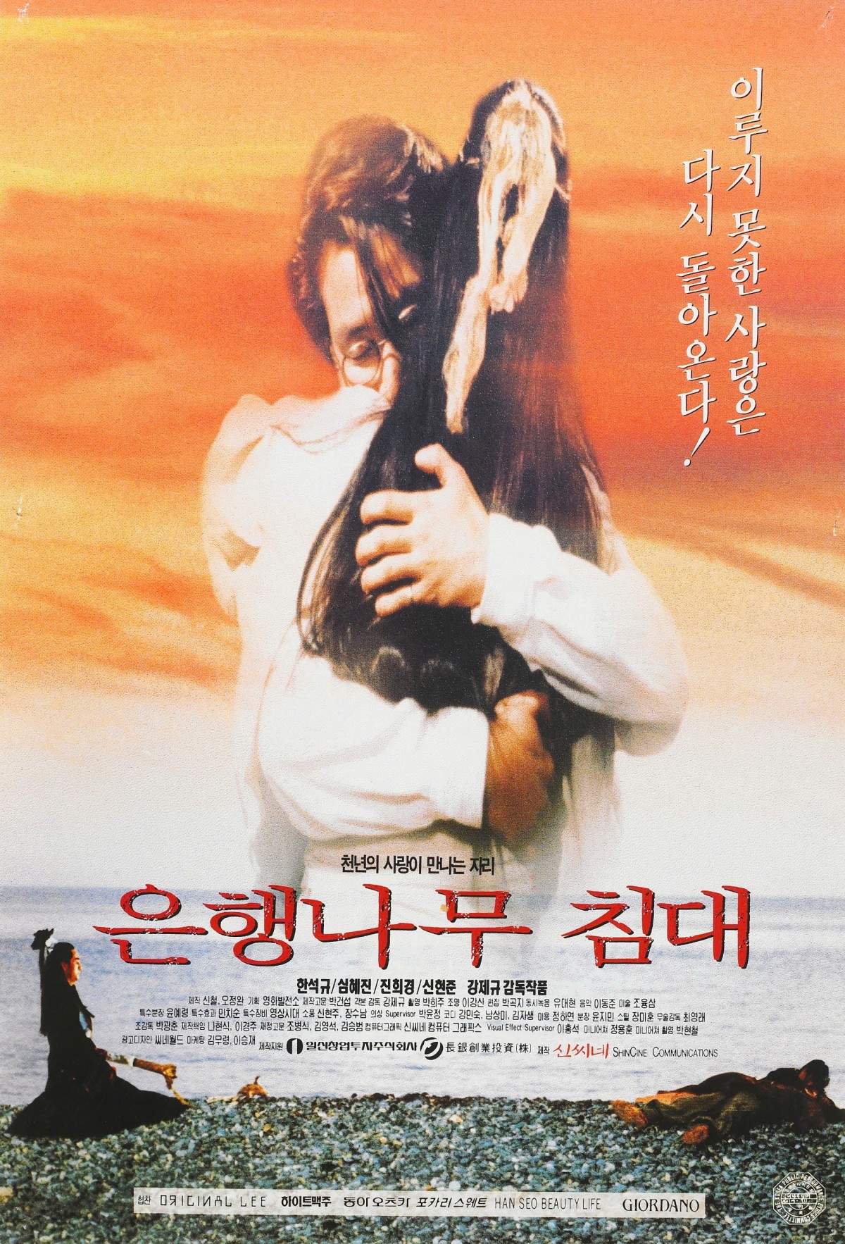 'Chiếc giường ngân hạnh' mở màn ấn tượng 'Tiêu điểm điện ảnh Hàn Quốc' tại DANAFF III