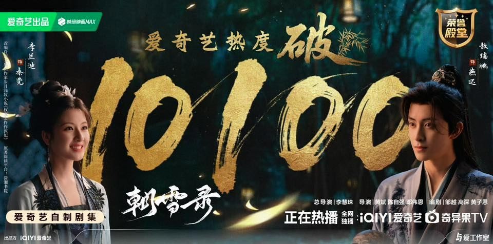 Ngao Thụy Bằng, Lý Lan Địch tiết lộ lý do tham gia 'Triều Tuyết Lục'