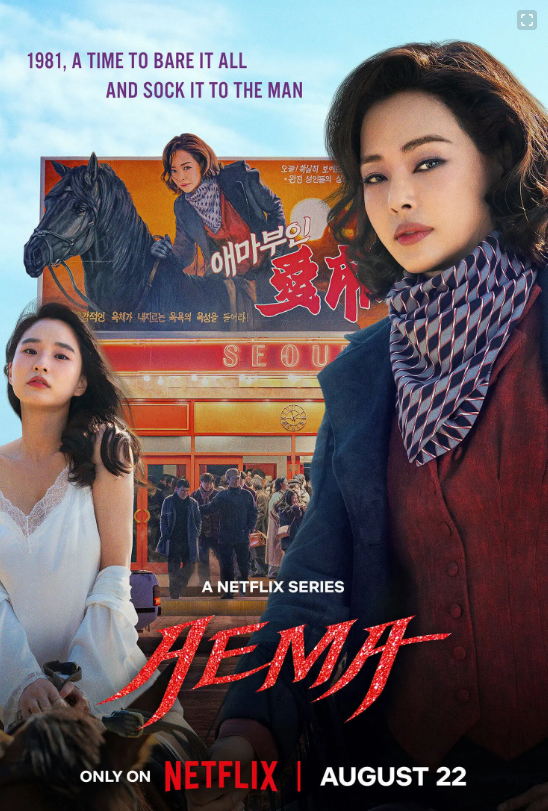 'Hoa hậu đẹp nhất Hàn Quốc' Honey Lee đóng chính trong phim 19+ của Netflix