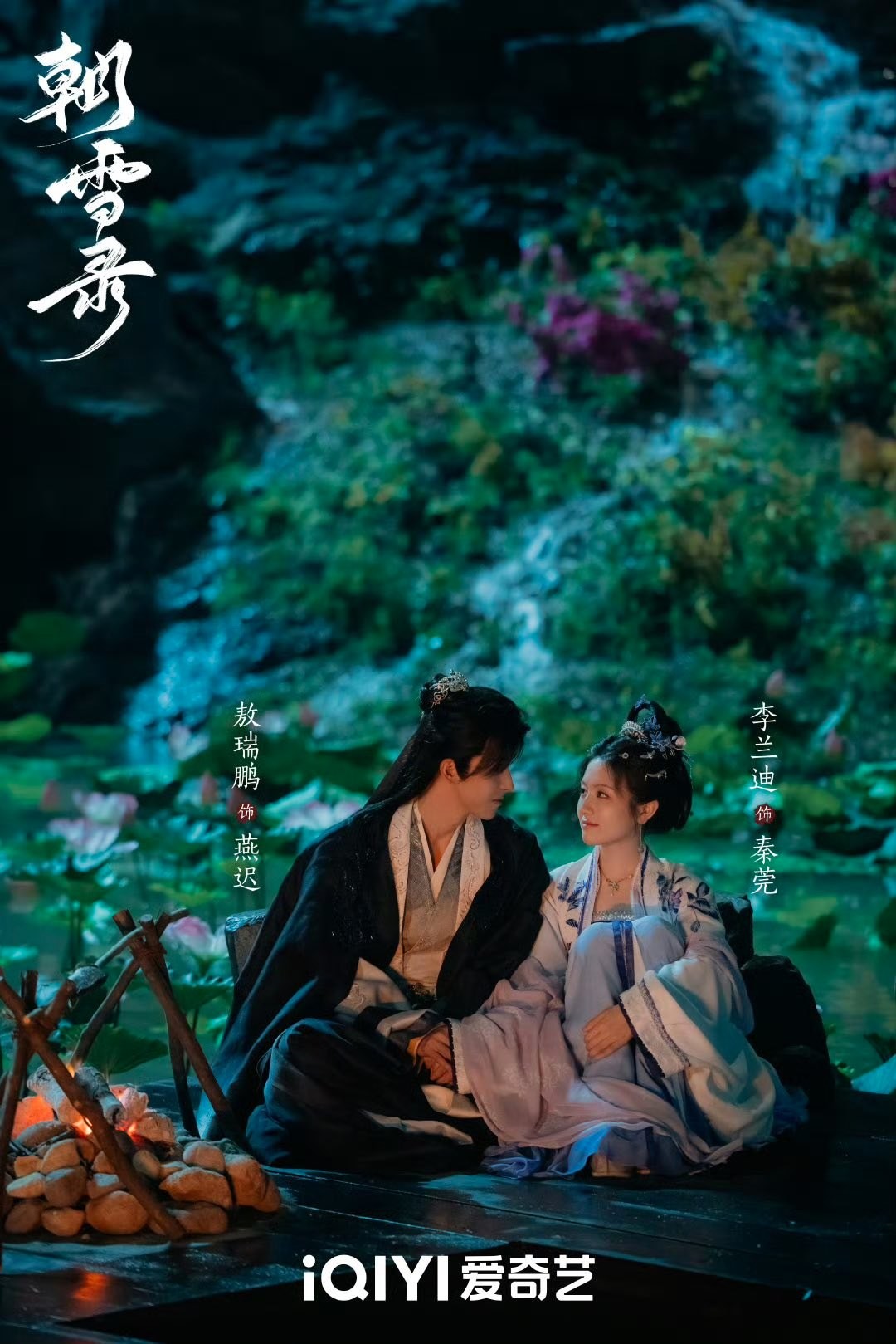 'Triều Tuyết Lục': Dự án của Ngao Thụy Bằng đạt 6,4 điểm Douban có xứng đáng?