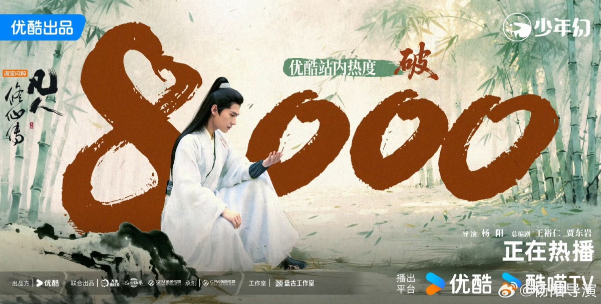 ‘Phàm Nhân Tu Tiên truyện’: Dương Dương tái xuất ấn tượng