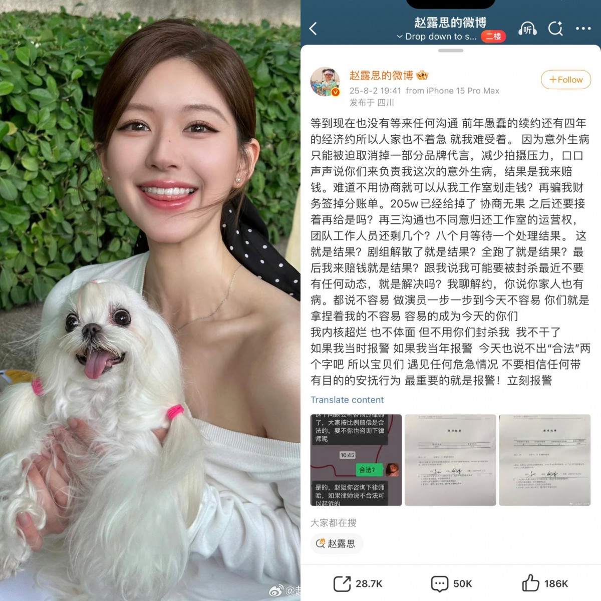 Triệu Lộ Tư bị công ty quản lý hủy hoại sự nghiệp ra sao?