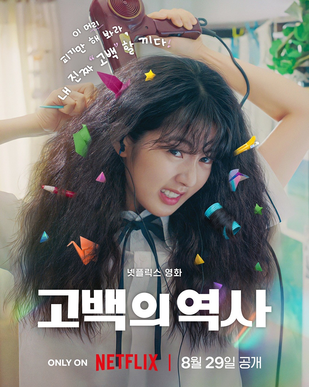 Phim Hàn sắp ra mắt của Netflix bị chỉ trích vì 'đi ngược' chuẩn mực cái đẹp