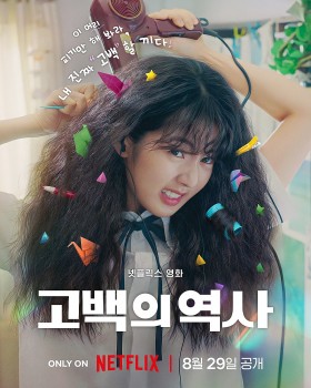 Phim Hàn sắp ra mắt của Netflix bị chỉ trích vì 'đi ngược' chuẩn mực cái đẹp