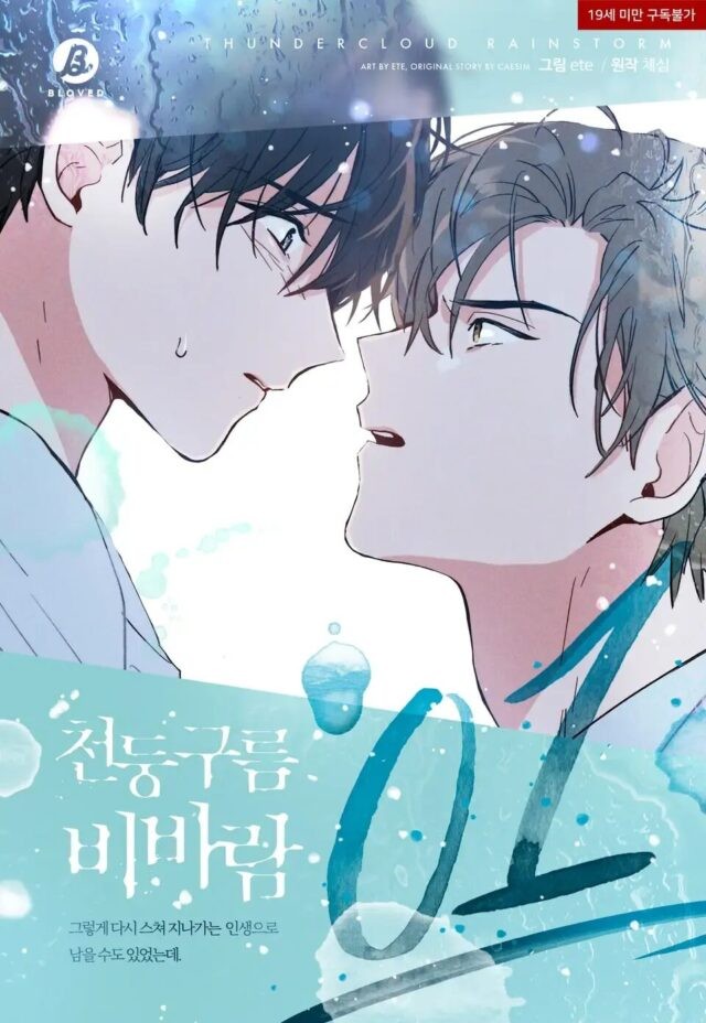 Cựu Idol K-Pop nổi tiếng gây tranh cãi khi đóng phim Boys' Love