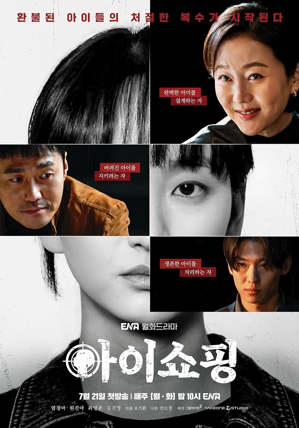 Phim Hàn có nội dung táo bạo vẫn chật vật vì rating