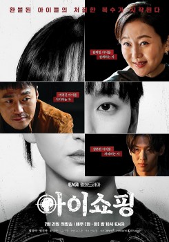 Phim Hàn có nội dung táo bạo vẫn chật vật vì rating