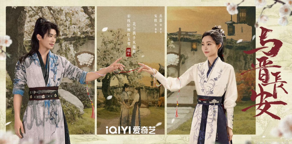 Dự án mới của Thừa Lỗi bị so sánh với ‘Cẩm Nguyệt Như Ca’