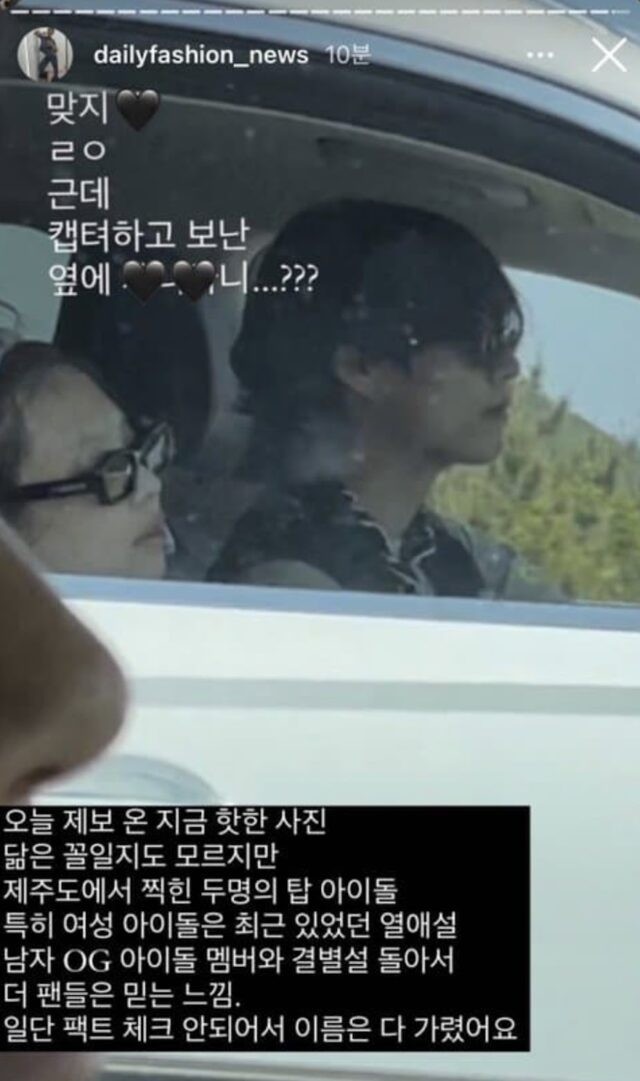 Dòng thời gian về tin đồn hẹn hò của Jennie (BlackPink) và V (BTS)